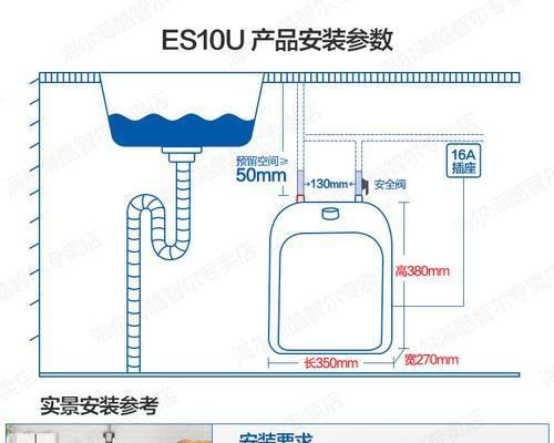 小型热水器厨房怎么安装？安装步骤是怎样的？  第1张