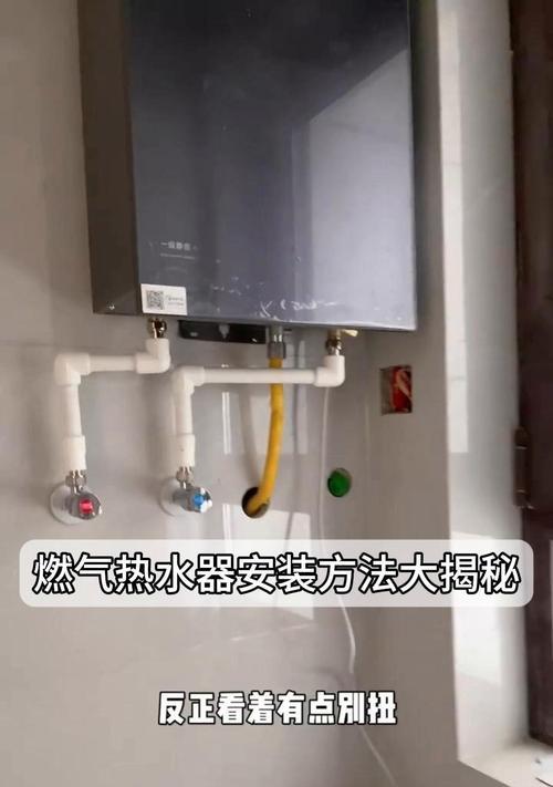 小型热水器厨房怎么安装？安装步骤是怎样的？  第3张