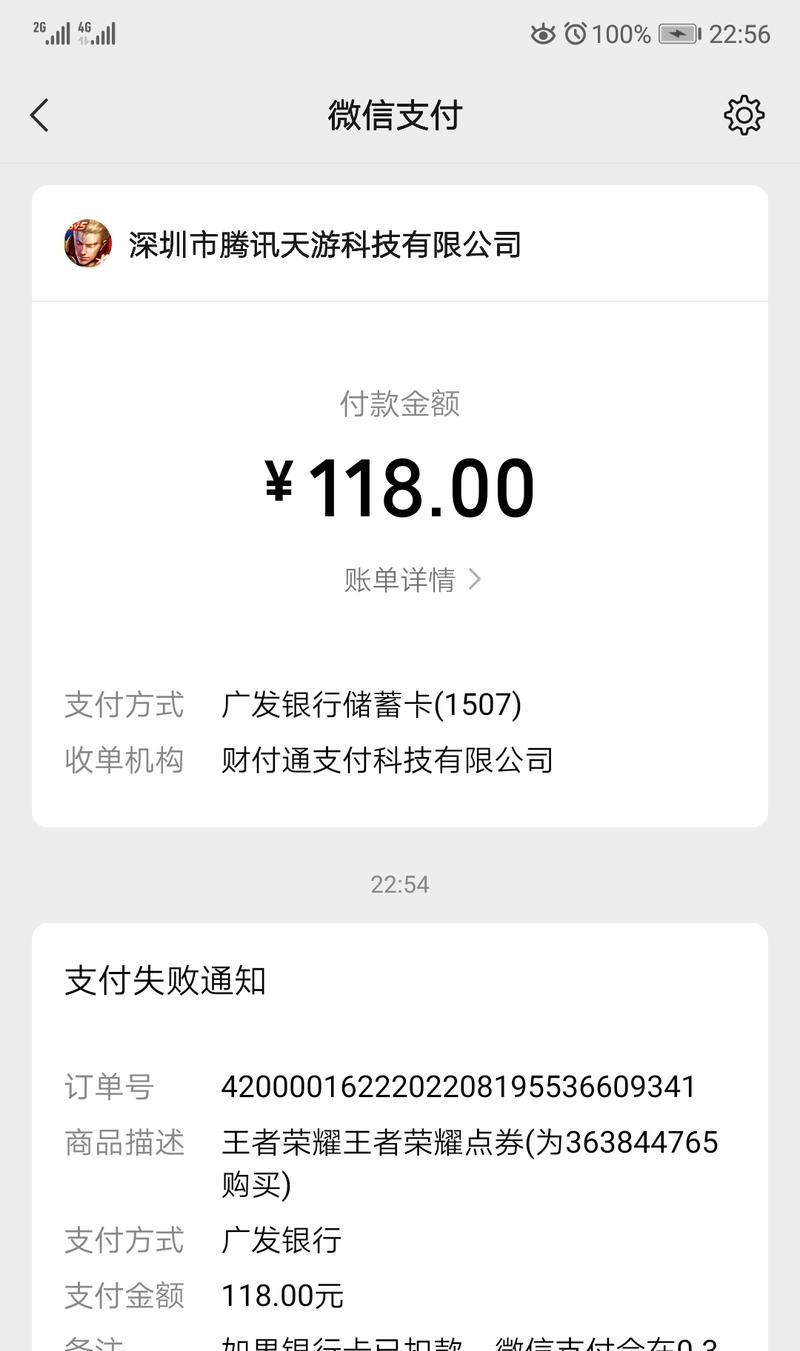 王者荣耀充值记录如何查询？查询过程中需要注意什么？  第3张