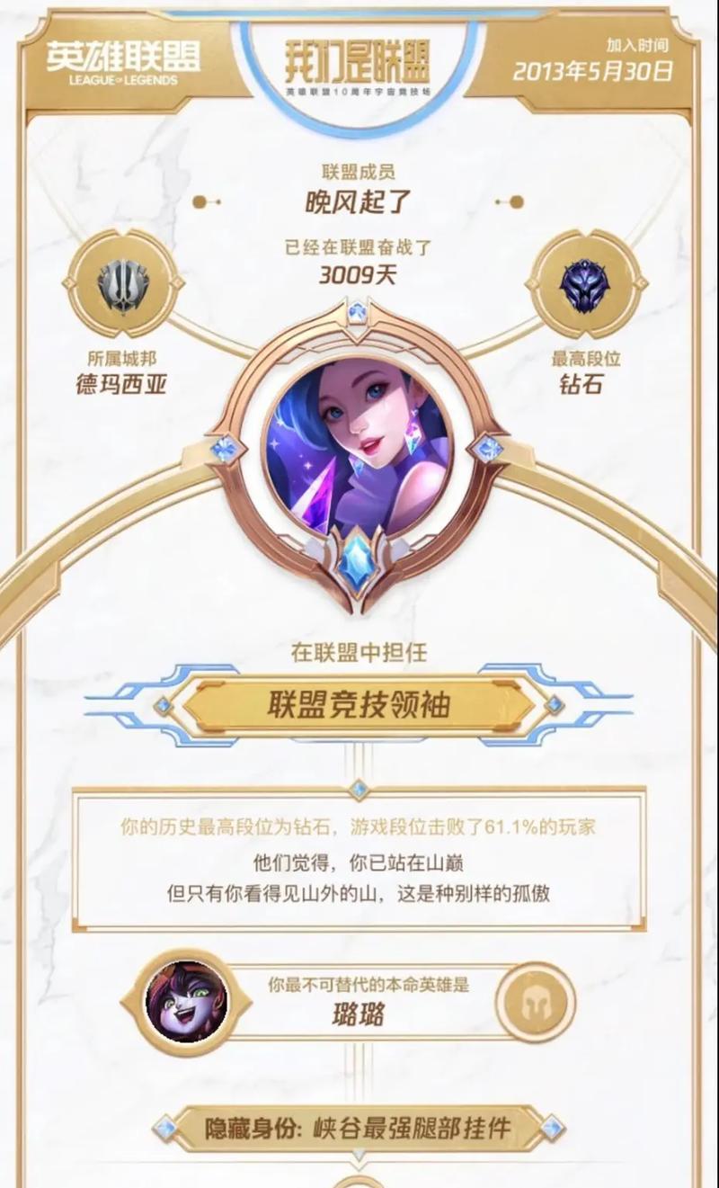 英雄联盟框架挂件怎么用？如何正确安装和配置？  第2张