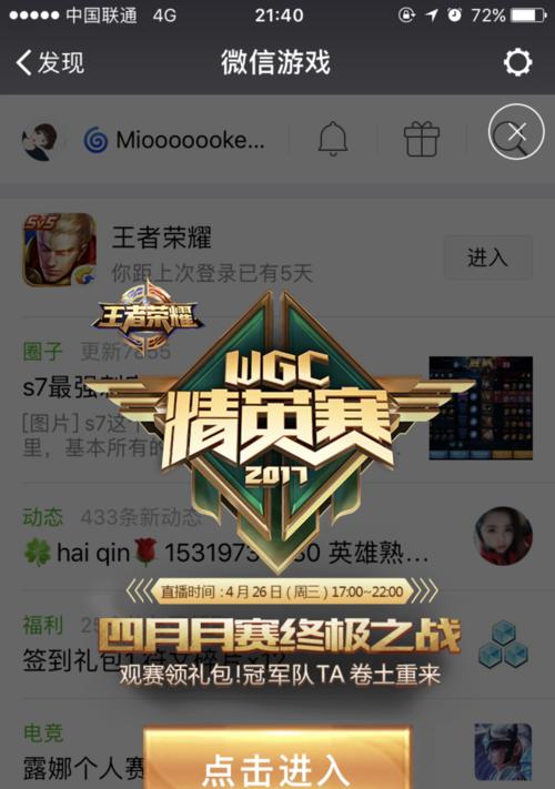 王者荣耀精华精英如何使用？使用技巧有哪些？  第2张