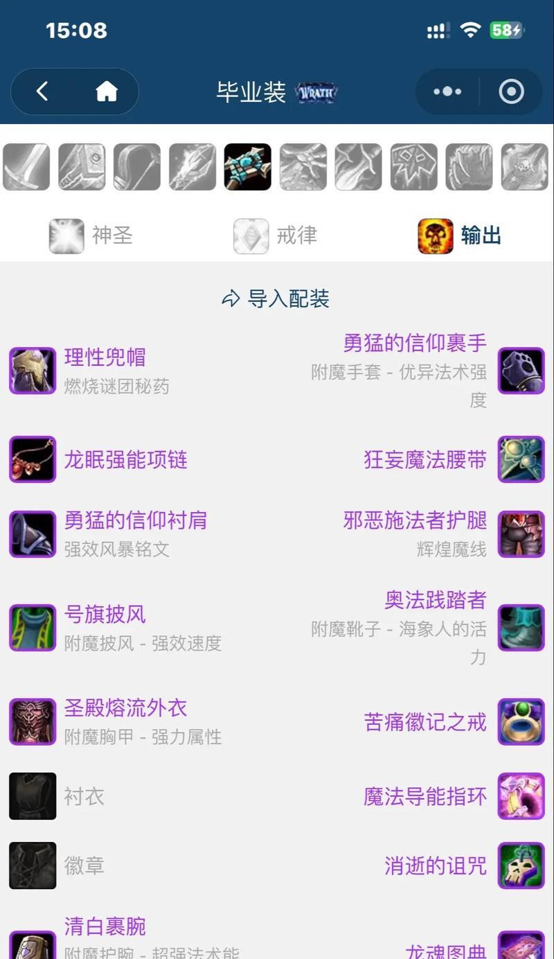 魔兽世界80级新物品的获取途径有哪些？  第3张