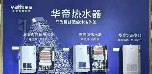 华帝热水器怎么正常使用？维护和保养的建议有哪些？  第2张