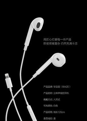 苹果手机麦克设置在哪里？  第1张