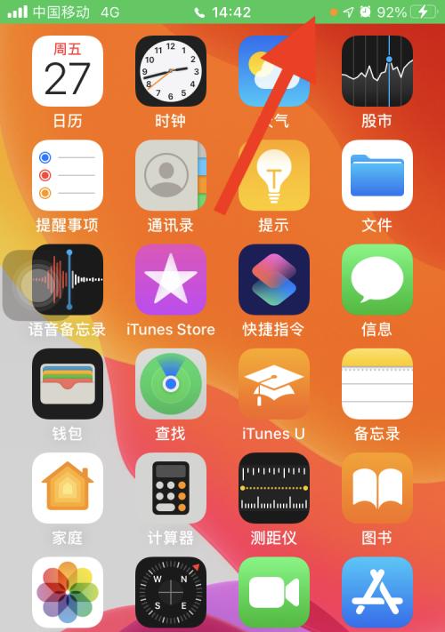 苹果手机麦克设置在哪里？  第2张