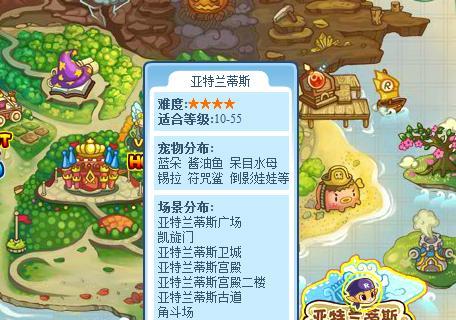 洛克王国中星星魔法如何获得？  第2张