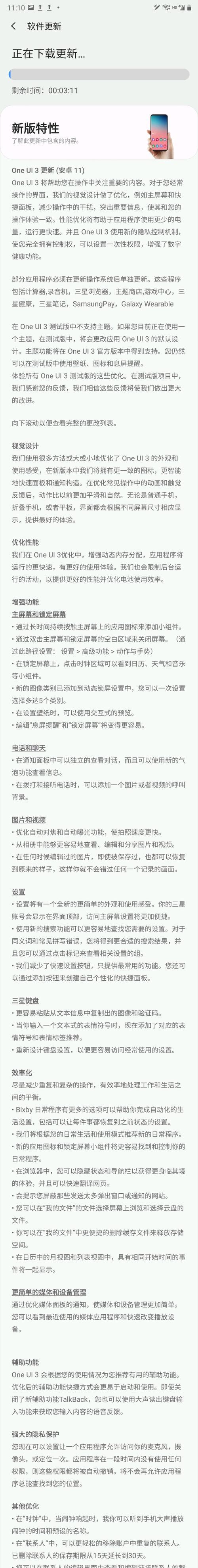 三星手机企业购买流程是怎样的？企业购机有哪些优惠？  第3张