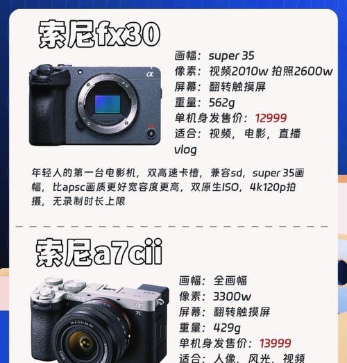 索尼相机智能脉冲功能如何启用？使用技巧有哪些？  第2张