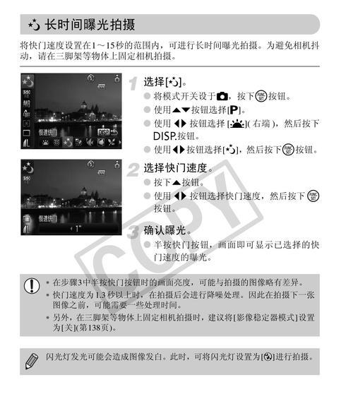 佳能数码相机耗电过快怎么办？如何延长电池使用时间？  第2张