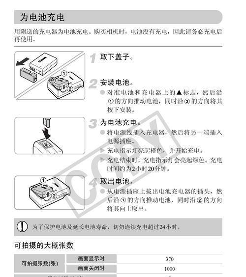 佳能数码相机耗电过快怎么办？如何延长电池使用时间？  第3张