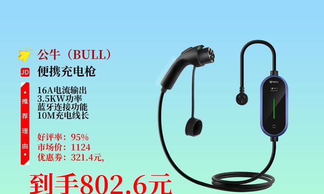 带狼牙充电器的正确充电方法是什么？  第3张