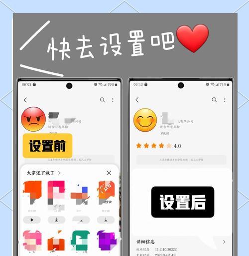 新买的三星手机使用不顺怎么办？如何快速解决？  第3张