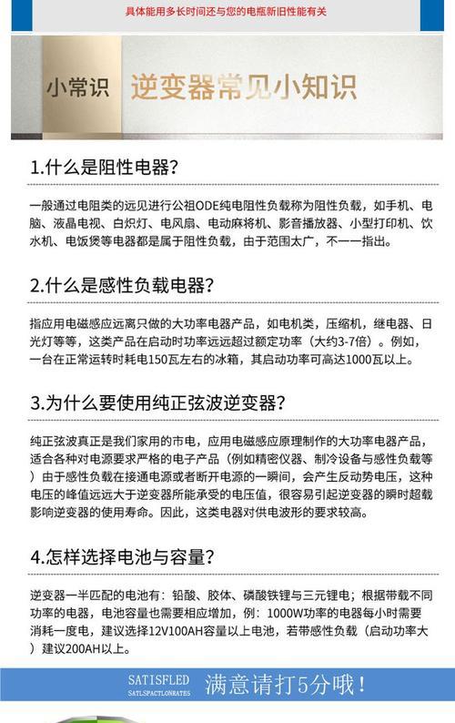 逆变器充电器的正确充电方式是什么？  第1张