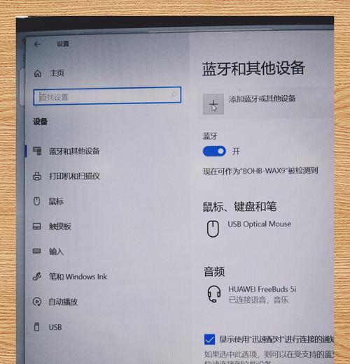 台式电脑无wifi有蓝牙如何解决？  第3张