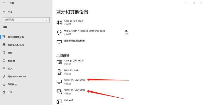 索尼电视闪灭问题怎么解决？有哪些可能的原因？  第2张