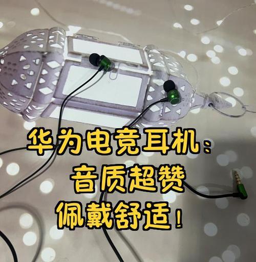 华为耳机戴上以后一直掉怎么回事？如何解决佩戴问题？  第2张