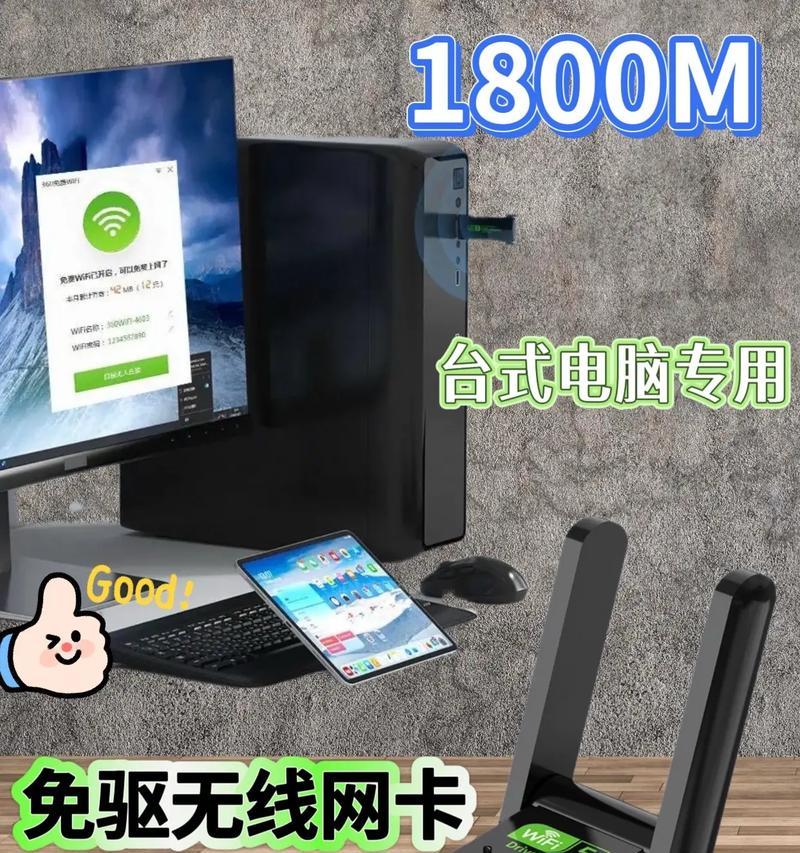 无线网卡驱动安装步骤是什么？无线网卡无法识别怎么办？  第3张