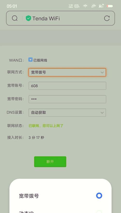 两个路由器如何连接使用？设置步骤是什么？  第2张