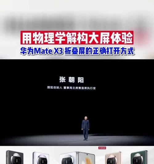 华为三折叠屏手机使用方法是什么？  第2张