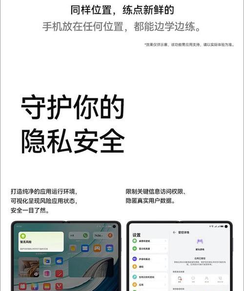 华为三折叠屏手机使用方法是什么？  第1张
