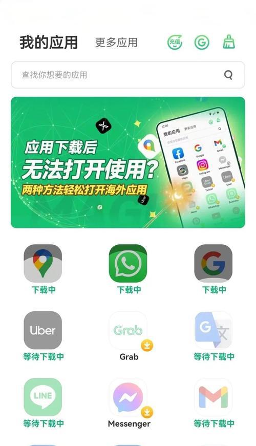 三星手机谷歌助手语音设置步骤是什么？  第1张