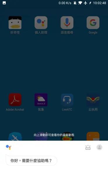 三星手机谷歌助手语音设置步骤是什么？  第2张