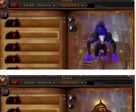 魔兽世界剑带圆圈光效如何制作？光效设置有哪些选项？  第2张
