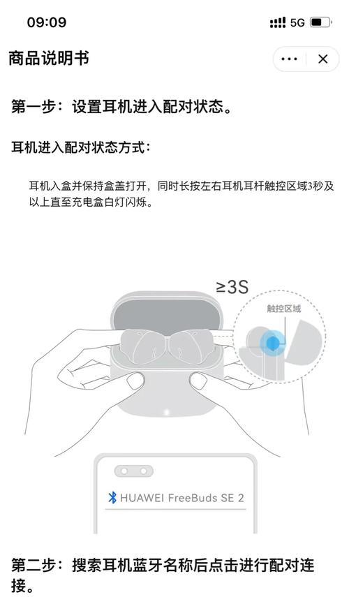 小鸟耳机怎么连接华为？连接步骤是什么？  第3张