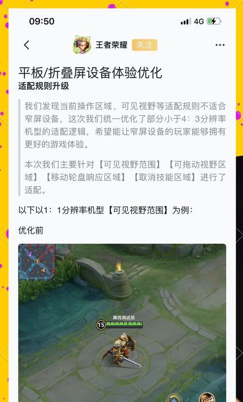 王者荣耀快速升级的方法有哪些？  第2张