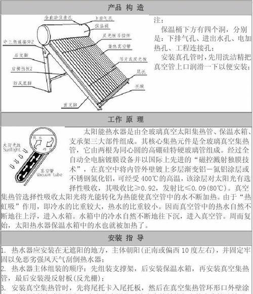 保温桶热水器的正确使用方法是什么？操作步骤详解？  第2张