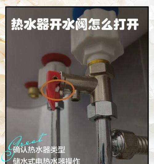 热水器角阀移动的方法是什么？移动角阀时应该注意什么？  第1张