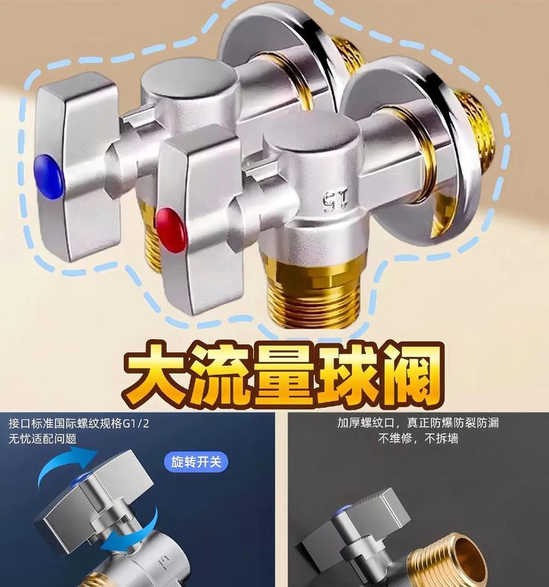 热水器角阀移动的方法是什么？移动角阀时应该注意什么？  第3张