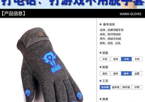 魔兽世界中手套购买途径有哪些？  第3张