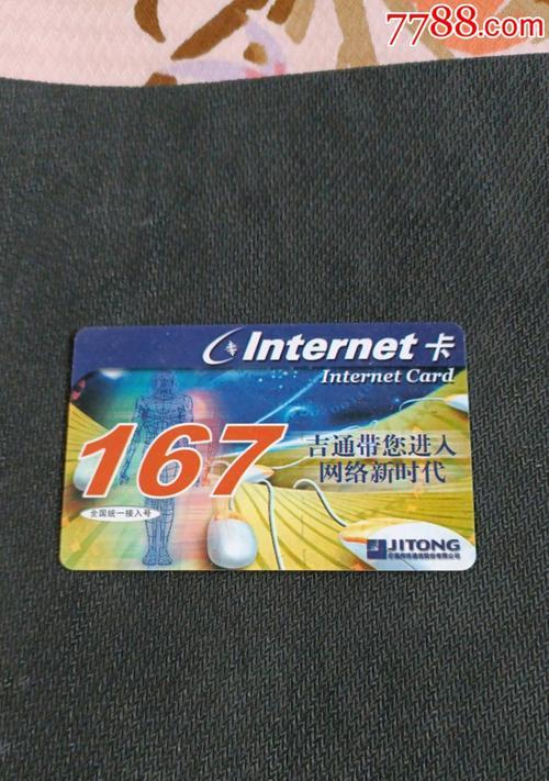 唤醒手机的网卡软件有哪些？  第2张