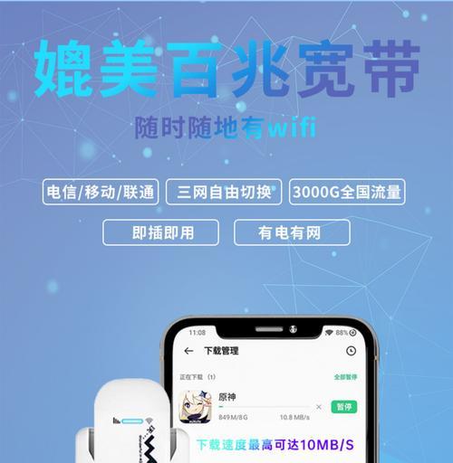 唤醒手机的网卡软件有哪些？  第3张
