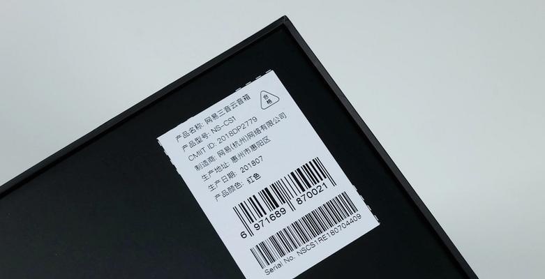 云音箱破解步骤有哪些？  第3张