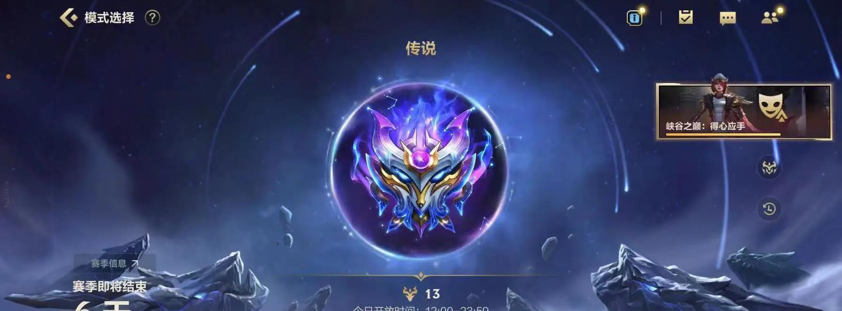 英雄联盟战旗五排升级策略是什么？  第1张