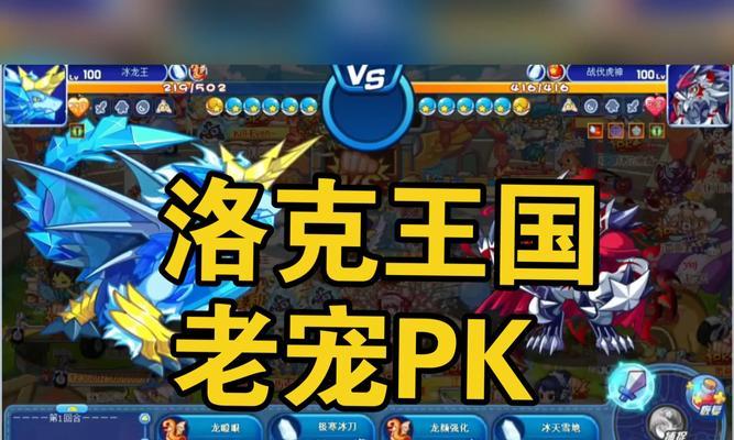 洛克王国VIP神殿宠物如何刷取？  第3张