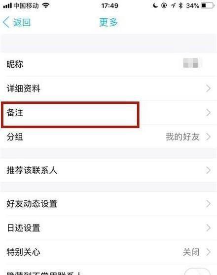 三星手机进行QQ通话时如何录音？  第1张