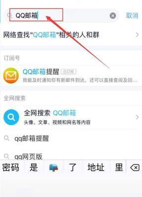 三星手机进行QQ通话时如何录音？  第3张