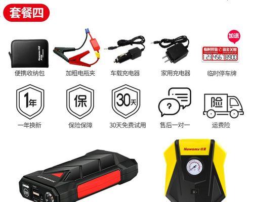 车载移动电源如何正确连接？接线步骤是什么？  第3张