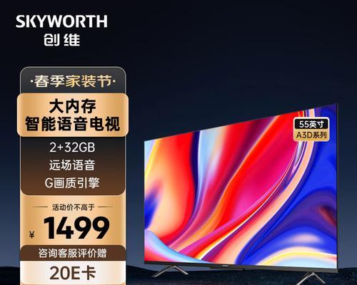 创维电视a3d机网络模块更换步骤是什么？  第1张