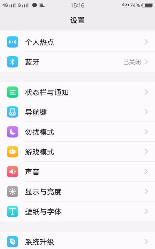 vivo手机设置闪充图标的方法是什么？设置后有什么好处？  第1张
