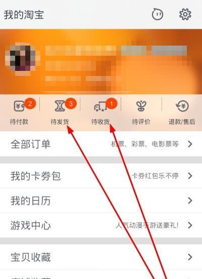 华为手机如何使用淘宝图片搜索功能？图片搜索的步骤是什么？  第1张
