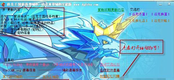 洛克王国新手教程怎么开始？  第1张