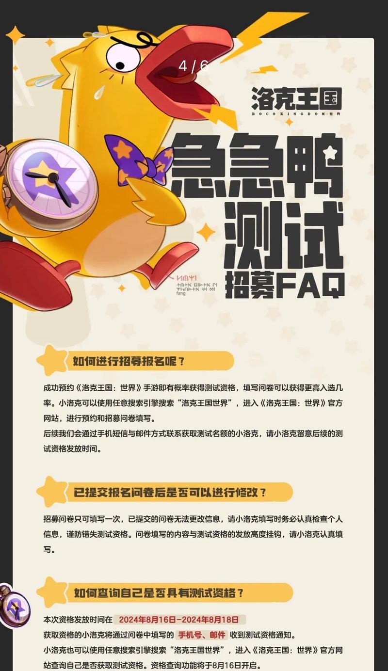 洛克王国新手教程怎么开始？  第2张