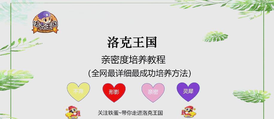 洛克王国新手教程怎么开始？  第3张