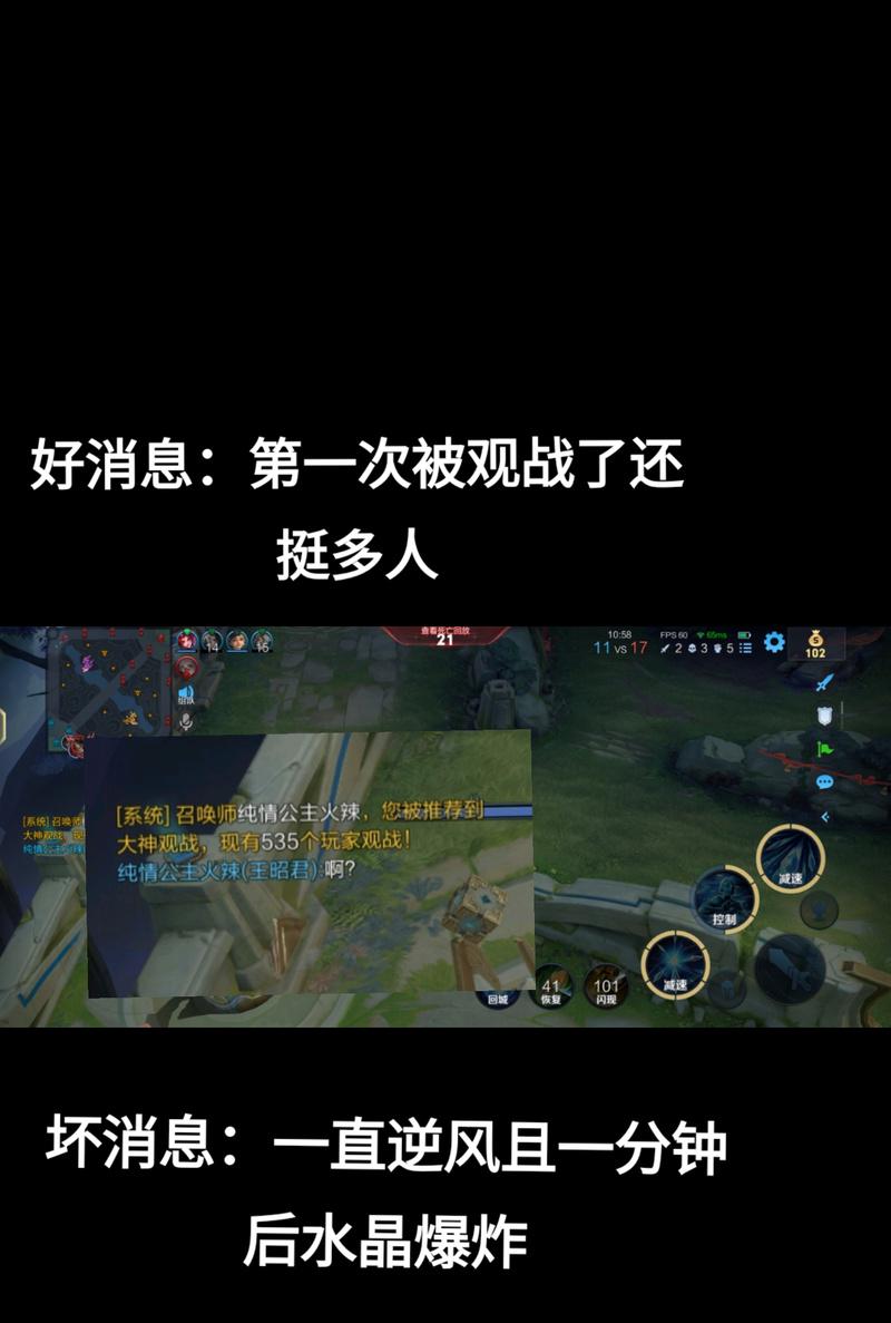 王者荣耀里怎么观战？观战功能如何开启？  第2张