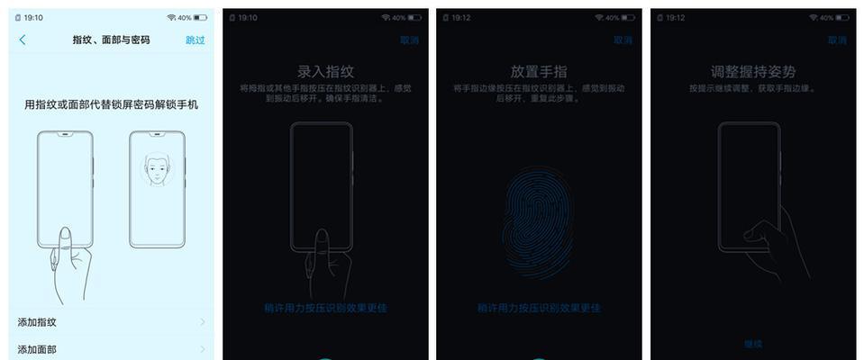 vivo手机人脸识别怎么更换？需要哪些步骤？  第3张