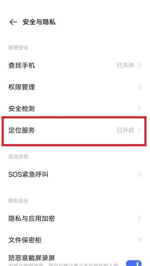 vivo手机人脸识别怎么更换？需要哪些步骤？  第2张